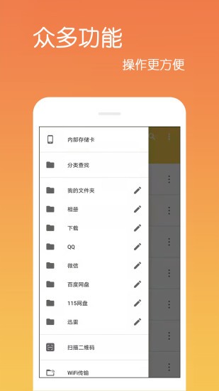 文件解压缩乐怀 v4.0.2.0 安卓版1