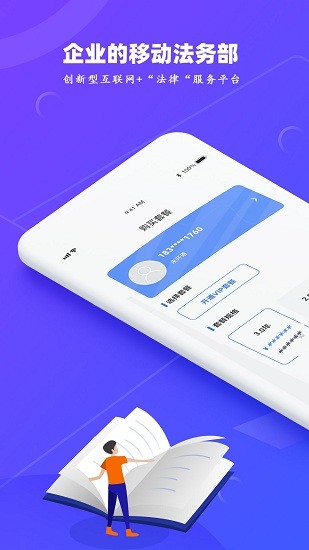 律小友官方版 v1.0.0 安卓版0