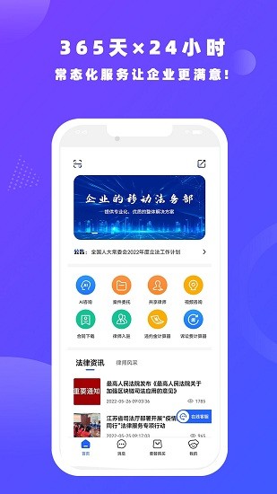 律小友官方版 v1.0.0 安卓版2