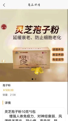 保芝林客户端 v1.0.0 安卓版1