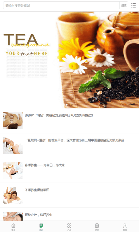 微养生软件 微养生app下载