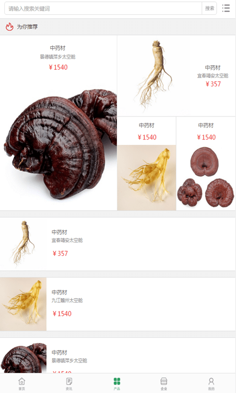 微养生软件 v1.0.3 安卓版1