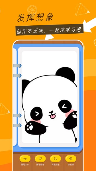 二次元绘画 v1.1 安卓版0