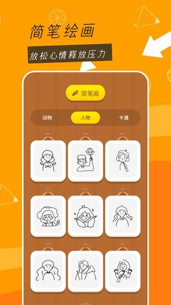 二次元绘画 v1.1 安卓版2