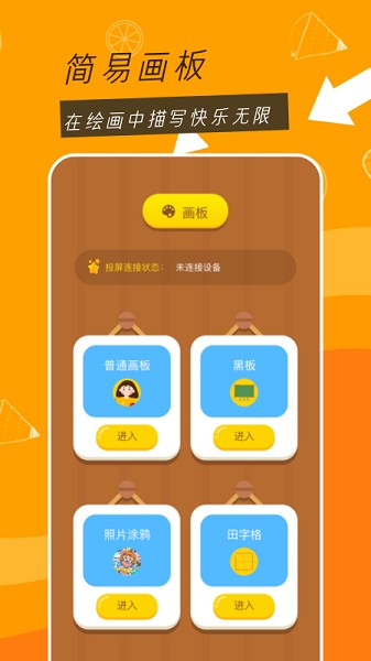 二次元绘画 v1.1 安卓版1