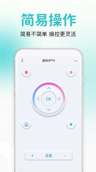 万能通用遥控器软件 v1.0.1 安卓版3