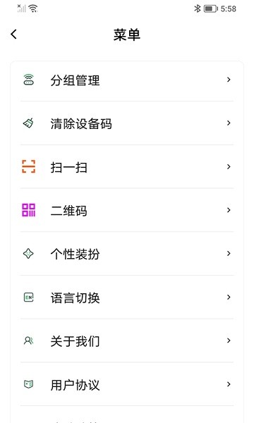 亮室达灯控app v1.0.0 安卓版0