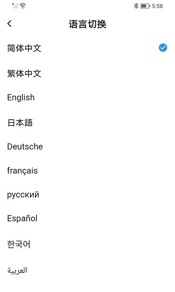 亮室达灯控app v1.0.0 安卓版2