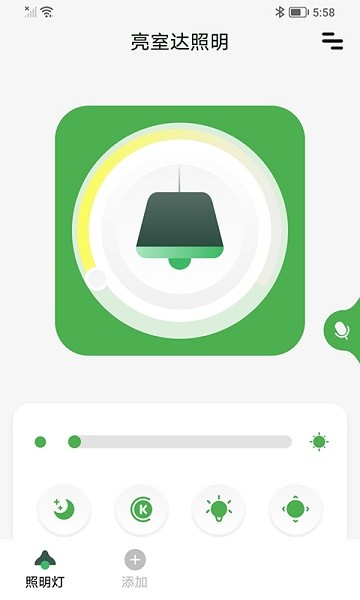 亮室达灯控app v1.0.0 安卓版3