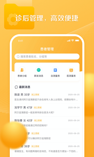 银发通医生 v1.0.5 安卓版1