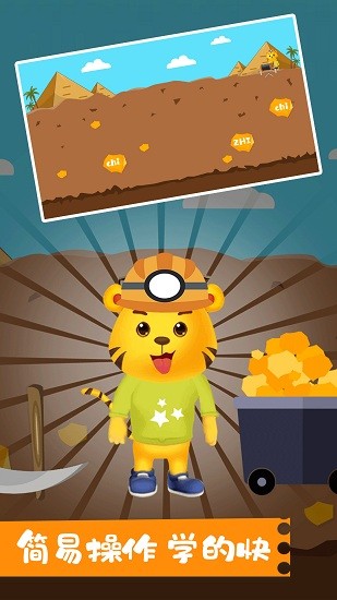 儿童学拼音字母最新版 v4.7 安卓版2