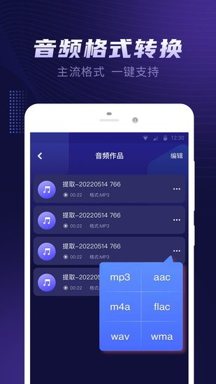 视频铃声提取大师官方版 v1.0.2 安卓版2