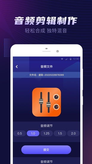 视频铃声提取大师官方版 v1.0.2 安卓版3