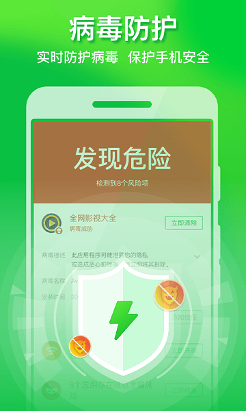 极速手机优化管家app v1.0.8 安卓版3