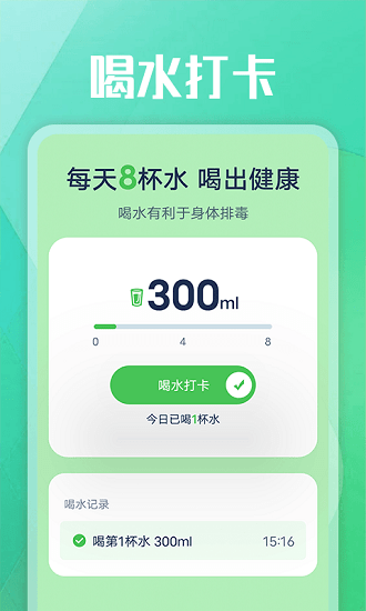 薄荷走路官方版 v1.0.0 安卓版3