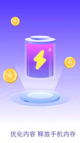 微清理大师app v1.0.3 安卓版2