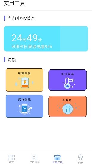 微清理大师app v1.0.3 安卓版3