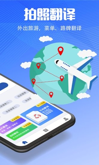 PDF扫描翻译全能王客户端 v3.3.3 安卓版3