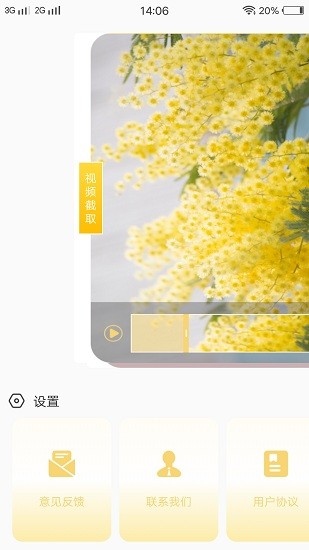 尖叫实用助手手机版 v1.0 安卓版3