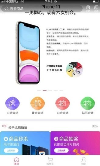 虎鲸拍拍软件 虎鲸拍拍app下载