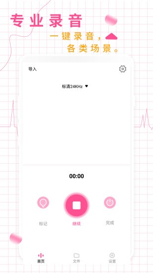 录音机音频助手官方版 v1.5 安卓版2