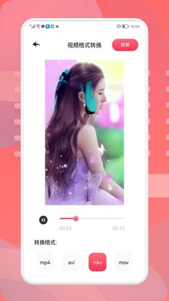 星辰视频播放器 v1.2 安卓版0