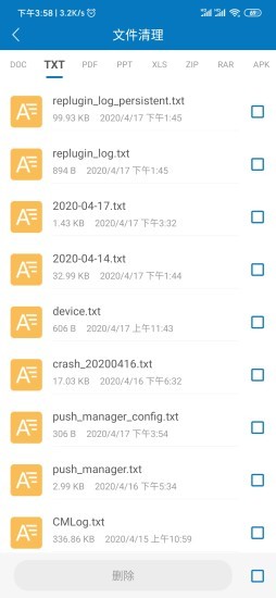 旋风清理wifi app v1.2.4.5 安卓版2