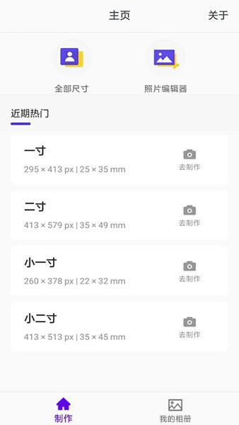 职业照制作器手机版 v1.0.0 安卓最新版0
