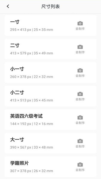 职业照制作器手机版 v1.0.0 安卓最新版2