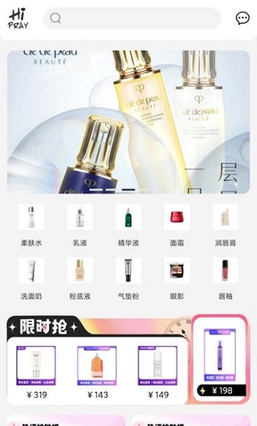 海祈全球购 v1.0.0 安卓版2