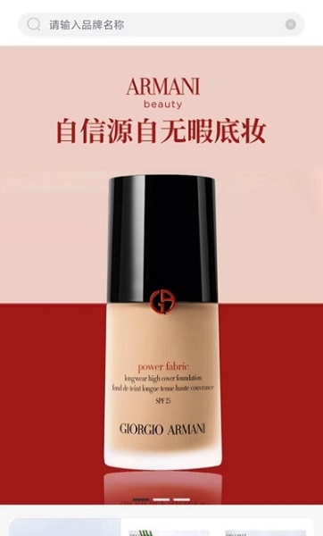 海祈全球购 v1.0.0 安卓版3