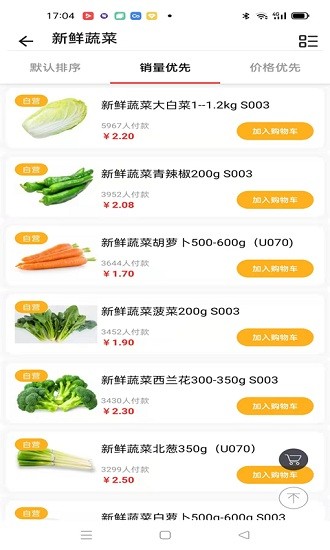 秀生活商城 v1.0.7 安卓版0