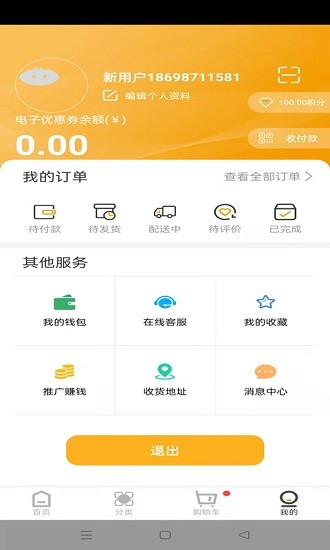秀生活商城 v1.0.7 安卓版3