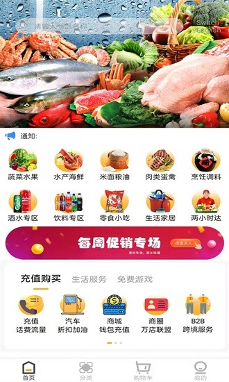 秀生活商城 v1.0.7 安卓版1
