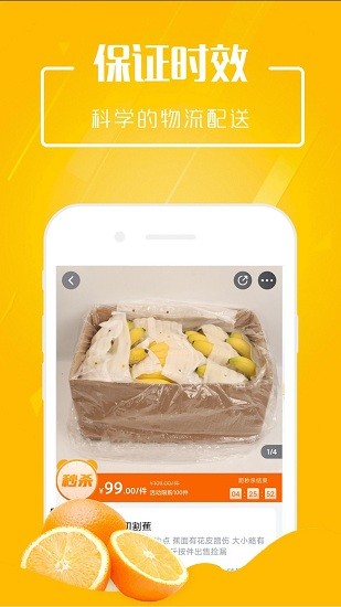 淘果最新版 v1.1.0 安卓版0