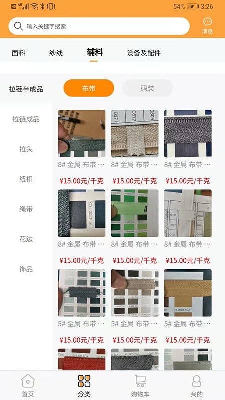 易搜样最新版 v1.0.0 安卓版0