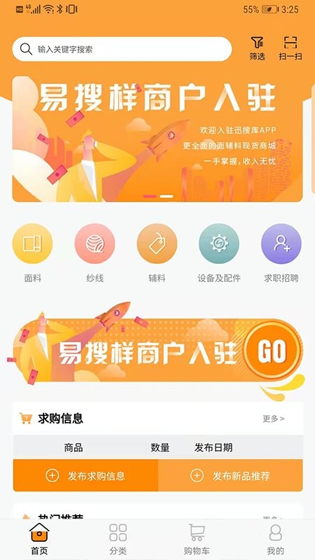 易搜样最新版 v1.0.0 安卓版1