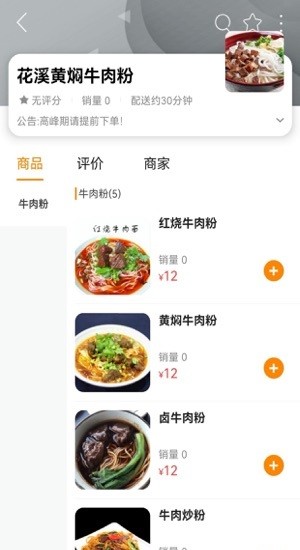 玩味贵州手机版 v8.8.1 安卓版1