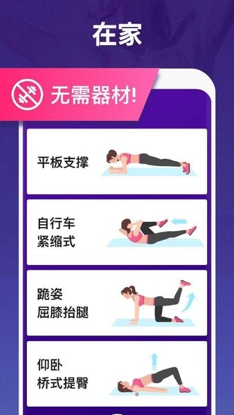 趣减肥手机版 v12.13234308 安卓版3