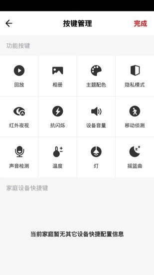 额额狗智慧育娃app v1.0.0 安卓版1