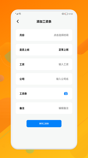 上班打卡软件app v1.2 安卓版0