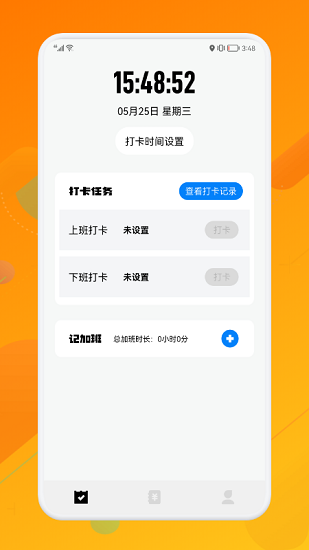 上班打卡软件app v1.2 安卓版2