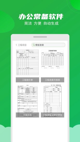 excel表格制作大师 v3.4 安卓版2