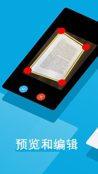 扫描仪pdf图片转换app v1.0.2 安卓版2