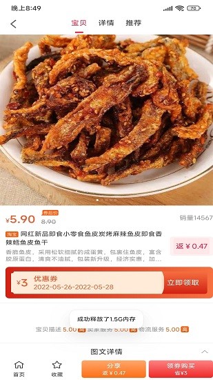 哇塞社区手机最新版 v1.0.3820 安卓版1