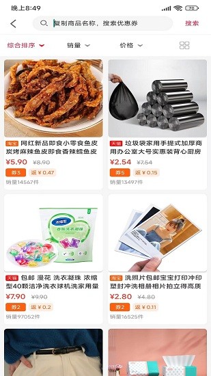 哇塞社区手机最新版 v1.0.3820 安卓版2