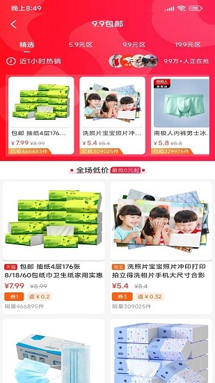 哇塞社区手机最新版 v1.0.3820 安卓版3