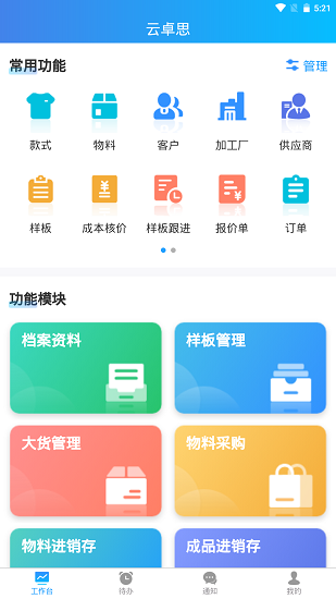 云卓思app v1.3.5 安卓版1