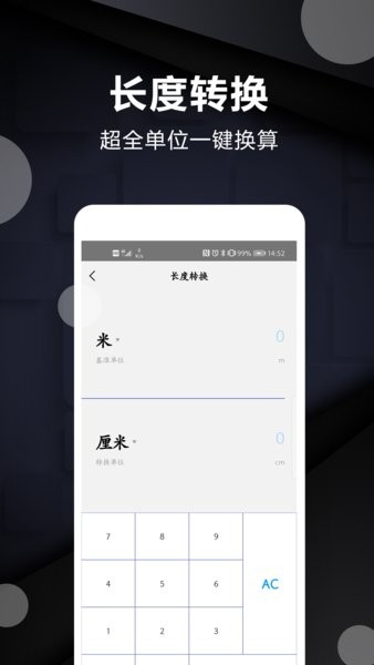 尺子测量仪工具手机版 v2.9 安卓版1