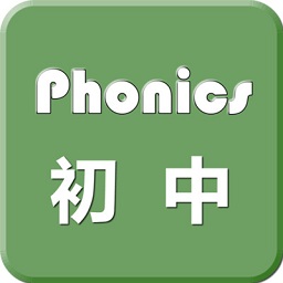 初中英语自然拼读软件